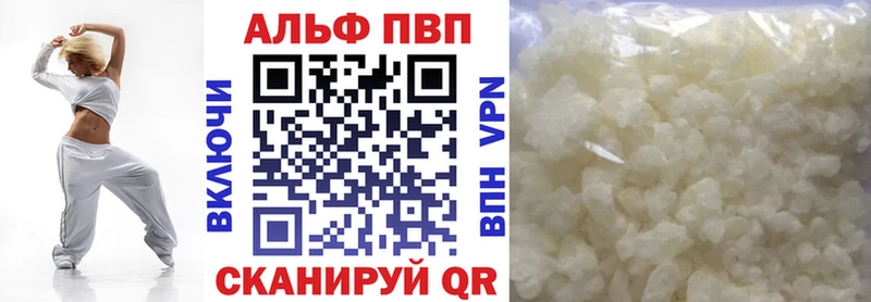 где можно купить   Донской  APVP кристаллы 