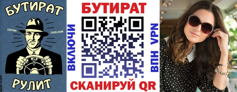 БУТИРАТ 99%  ссылка на мегу   Донской 