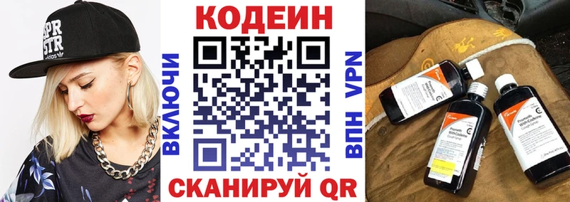 Кодеин напиток Lean (лин)  что такое   Донской 