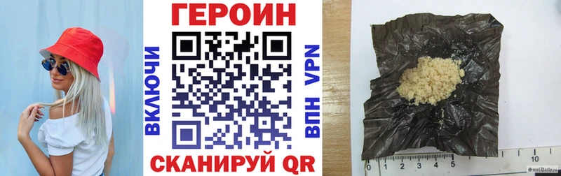купить закладку Донской кракен вход Героин гречка